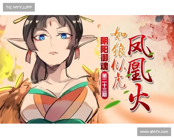 凤凰火御魂搭配技巧详解助你轻松提升战力与策略运用 凤凰火御魂搭配技巧详解助你轻松提升战力与策略运用